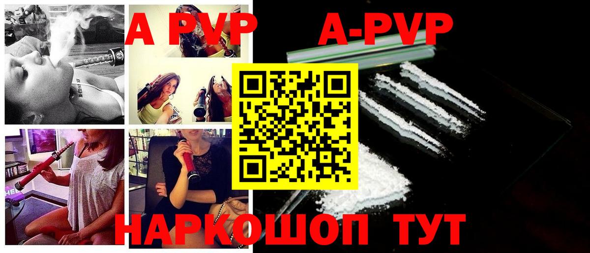 APVP кристаллы  APVP  Коряжма  Alpha PVP СК  купить наркоту  Вход с VPN  Alpha PVP VHQ 