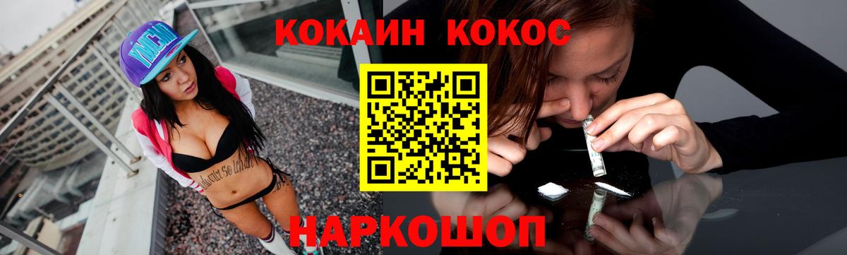 Кокаин Fish Scale  КОКАИН  Вход с VPN  Коряжма  КОКАИН Columbia 