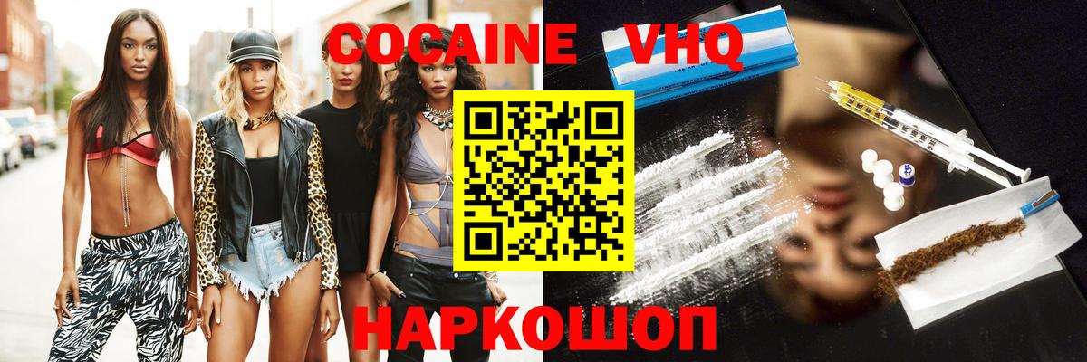 Cocaine 99% Коряжма
