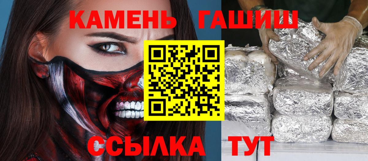 Коряжма  ГАШ хэш  ГАШИШ  Вход с VPN 