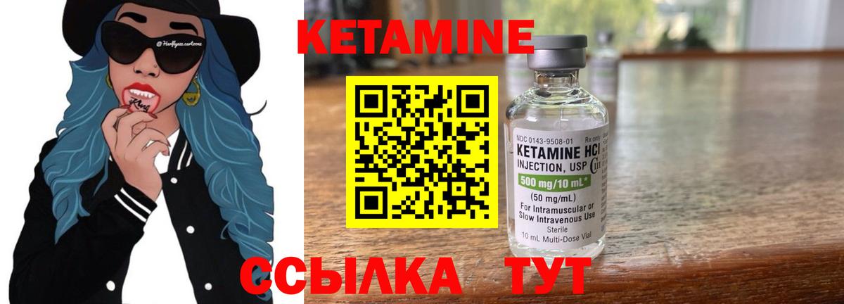Кетамин ketamine  Кетамин VHQ  Вход с VPN  Коряжма 