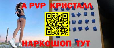 прущие крисы Комсомольск-на-Амуре