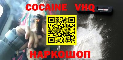 кокаин премиум Коммунар