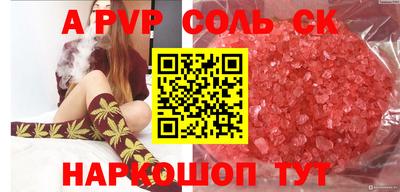 прущие крисы Комсомольск-на-Амуре