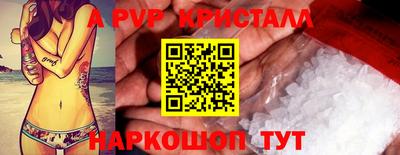 прущие крисы Комсомольск-на-Амуре