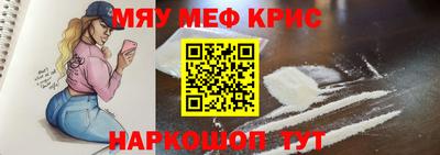 прущие крисы Комсомольск-на-Амуре
