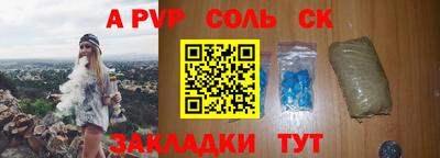 прущие крисы Комсомольск-на-Амуре