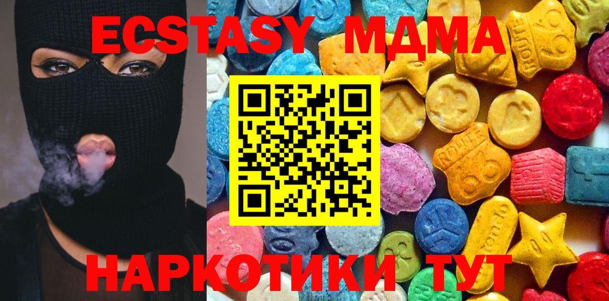 Коряжма  МДМА crystal  МДМА  Вход с VPN 