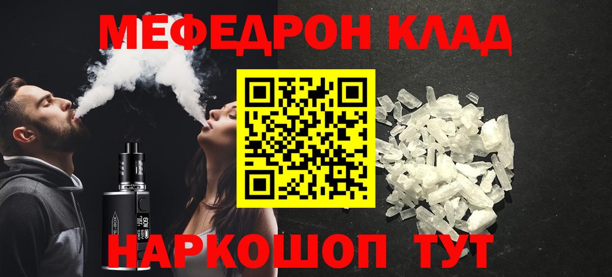 Меф МЯУ МЯУ кристаллы  Конопля  Коряжма  Гашиш  ЭКСТАЗИ  COCAIN  Вход с VPN  МЕТ 