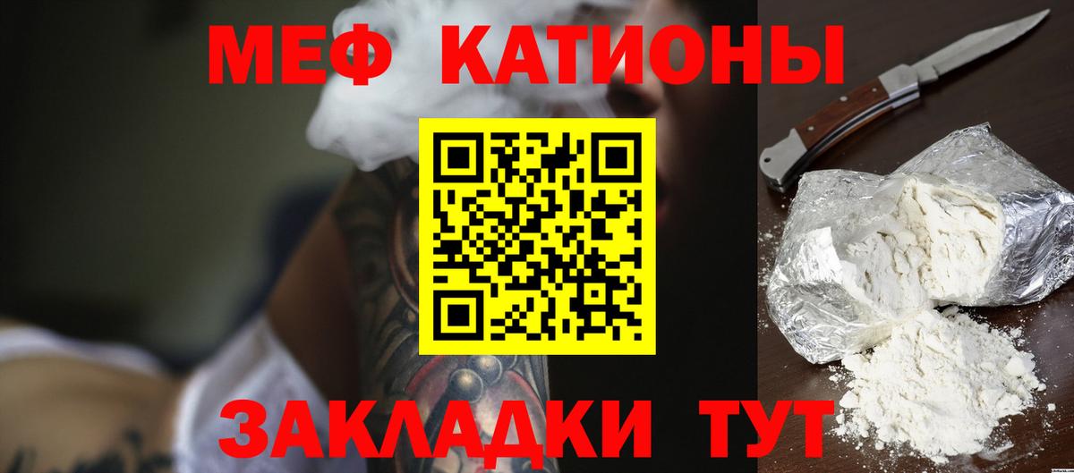 Меф Коряжма