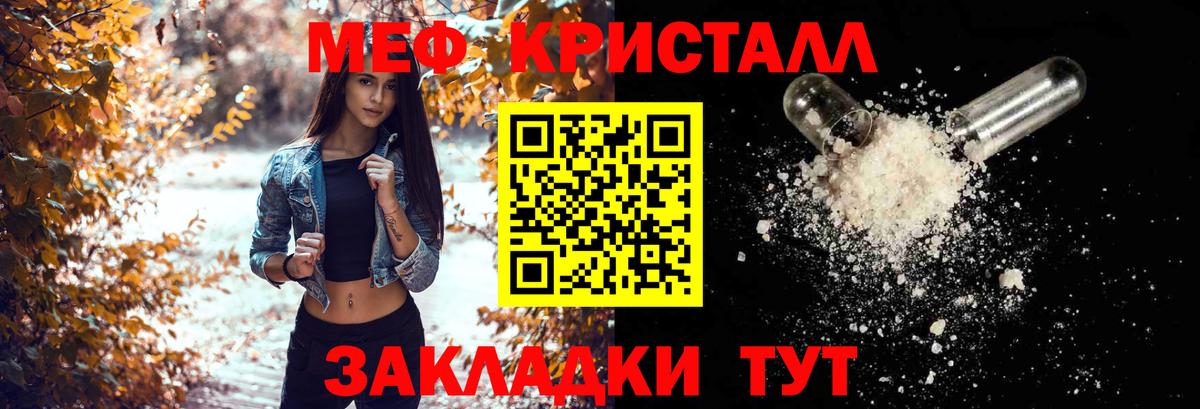 МЕФ  МЯУ-МЯУ мука  купить наркоту  МЕФ  Коряжма  Меф mephedrone  Вход с VPN 