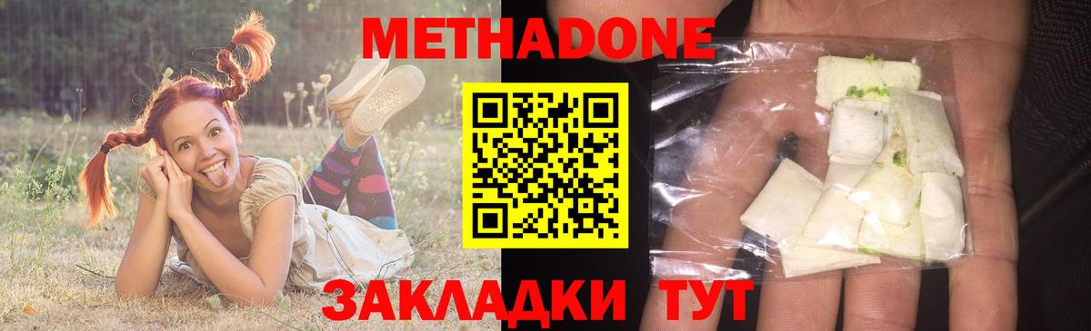 МЕТАДОН VHQ  Вход с VPN  Коряжма 